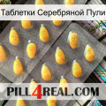 Таблетки Серебряной Пули cialis2